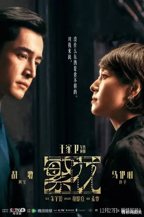 西瓜影视热播悬疑剧《长夜行舟》海报