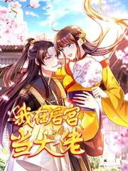 西瓜影视情感真人秀《老友重聚计划》海报